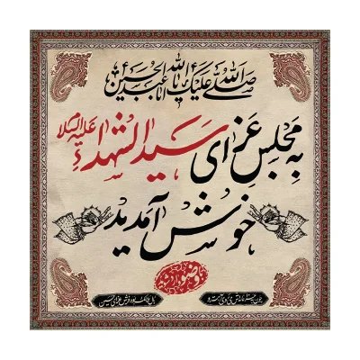 سایتی خوش آمد_result