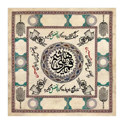 سایتی سفره حضرت عباس_result